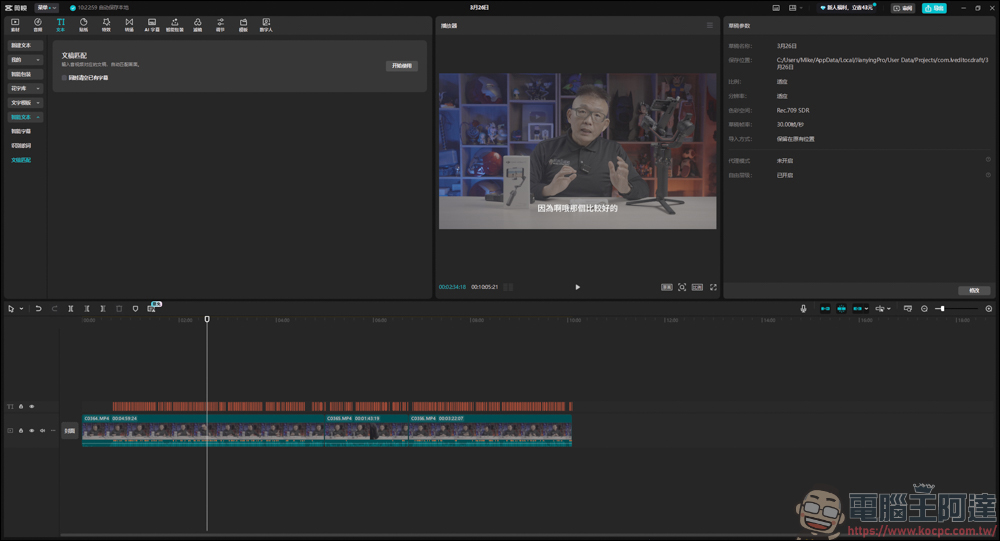 利用 Google AI Studio 辨識影片字幕 - 電腦王阿達 利用 Google AI Studio 辨識影片字幕 - 電腦王阿達