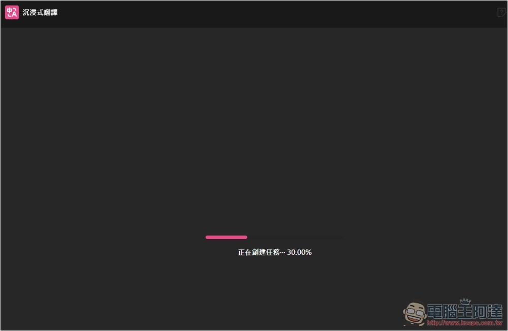 BabelDOC 超強 PDF 免費 AI 翻譯線上工具,翻譯後還保留原始排版 - 電腦王阿達 BabelDOC 超強 PDF 免費 AI 翻譯線上工具,翻譯後還保留原始排版 - 電腦王阿達