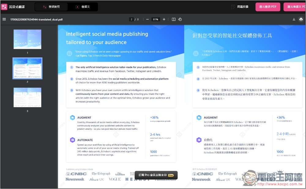 BabelDOC 超強 PDF 免費 AI 翻譯線上工具,翻譯後還保留原始排版 - 電腦王阿達 BabelDOC 超強 PDF 免費 AI 翻譯線上工具,翻譯後還保留原始排版 - 電腦王阿達