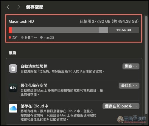 BuhoCleaner 最強 Mac 清理工具,一鍵釋放更多儲存空間、記憶體、移除沒在用的應用程式 - 電腦王阿達 BuhoCleaner 最強 Mac 清理工具,一鍵釋放更多儲存空間、記憶體、移除沒在用的應用程式 - 電腦王阿達