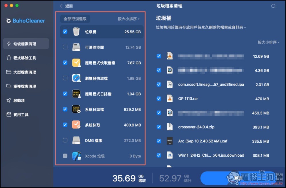 BuhoCleaner 最強 Mac 清理工具,一鍵釋放更多儲存空間、記憶體、移除沒在用的應用程式 - 電腦王阿達 BuhoCleaner 最強 Mac 清理工具,一鍵釋放更多儲存空間、記憶體、移除沒在用的應用程式 - 電腦王阿達