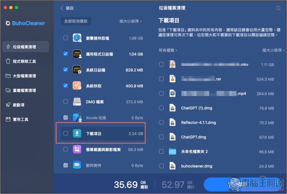 BuhoCleaner 最強 Mac 清理工具,一鍵釋放更多儲存空間、記憶體、移除沒在用的應用程式 - 電腦王阿達 BuhoCleaner 最強 Mac 清理工具,一鍵釋放更多儲存空間、記憶體、移除沒在用的應用程式 - 電腦王阿達