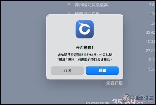 BuhoCleaner 最強 Mac 清理工具,一鍵釋放更多儲存空間、記憶體、移除沒在用的應用程式 - 電腦王阿達 BuhoCleaner 最強 Mac 清理工具,一鍵釋放更多儲存空間、記憶體、移除沒在用的應用程式 - 電腦王阿達