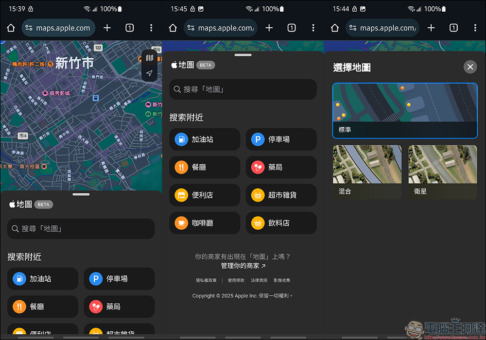 Apple 地圖網頁版開放跨平台使用, Android 用戶也能用囉! - 電腦王阿達 Apple 地圖網頁版開放跨平台使用, Android 用戶也能用囉! - 電腦王阿達
