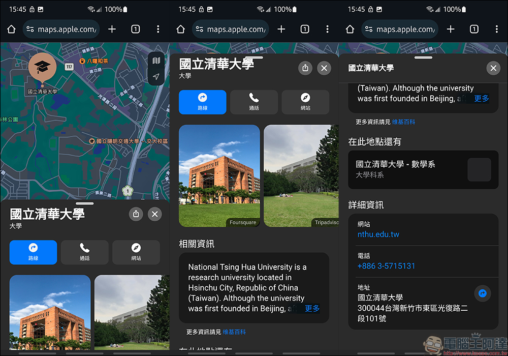 Apple 地圖網頁版開放跨平台使用, Android 用戶也能用囉! - 電腦王阿達 Apple 地圖網頁版開放跨平台使用, Android 用戶也能用囉! - 電腦王阿達