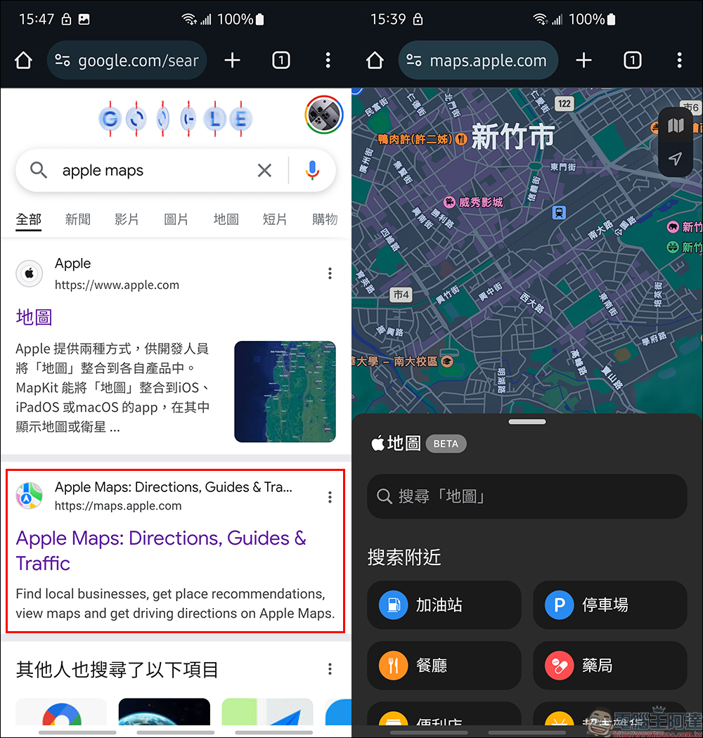 Apple 地圖網頁版開放跨平台使用, Android 用戶也能用囉! - 電腦王阿達 Apple 地圖網頁版開放跨平台使用, Android 用戶也能用囉! - 電腦王阿達