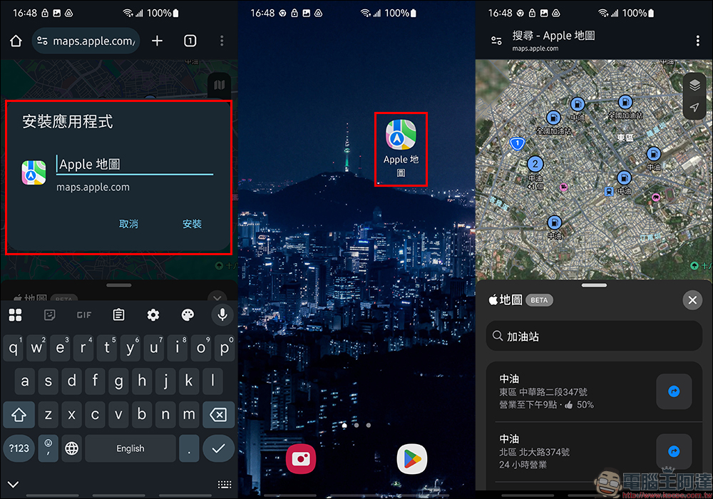Apple 地圖網頁版開放跨平台使用, Android 用戶也能用囉! - 電腦王阿達 Apple 地圖網頁版開放跨平台使用, Android 用戶也能用囉! - 電腦王阿達