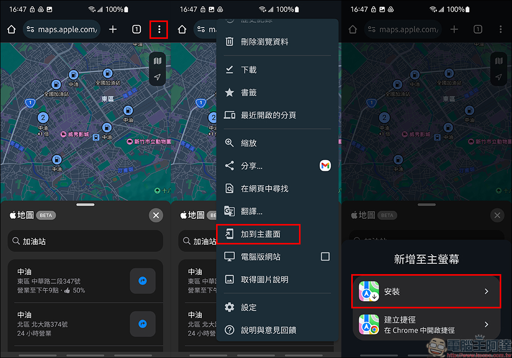 Apple 地圖網頁版開放跨平台使用, Android 用戶也能用囉! - 電腦王阿達 Apple 地圖網頁版開放跨平台使用, Android 用戶也能用囉! - 電腦王阿達