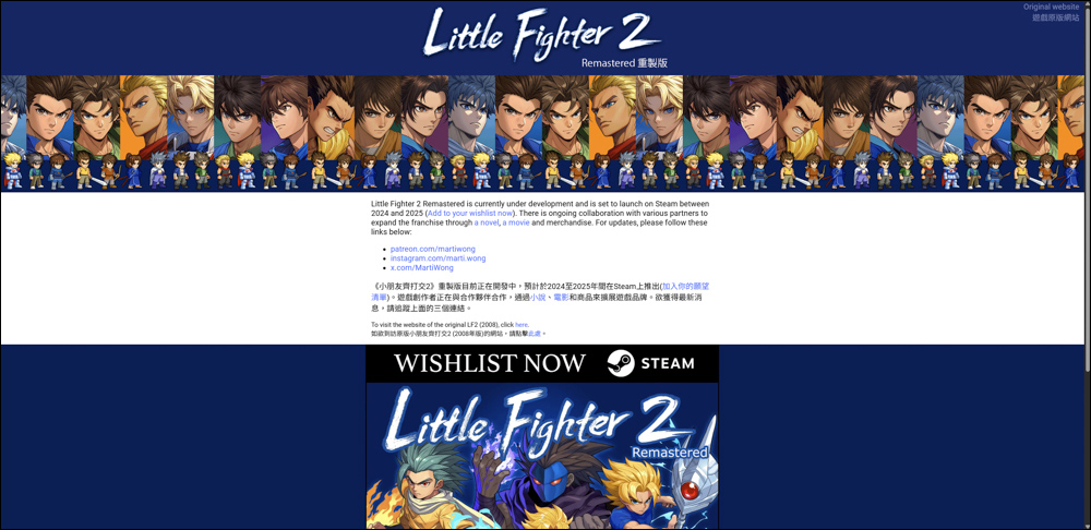 《小朋友齊打交 2》重製版 6 月 30 日搶先體驗,連真人版電影都來了 - 電腦王阿達 《小朋友齊打交 2》重製版 6 月 30 日搶先體驗,連真人版電影都來了 - 電腦王阿達