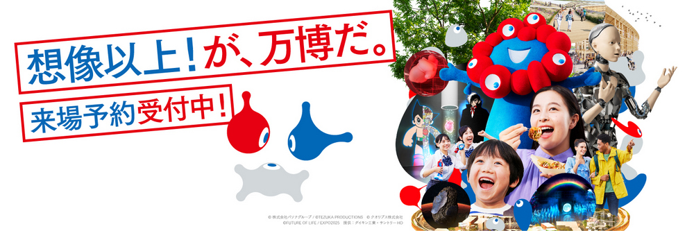 2025 大阪世博開幕!Myaku-Myaku 吉祥物聯名商品大集合一次看 - 電腦王阿達 2025 大阪世博開幕!Myaku-Myaku 吉祥物聯名商品大集合一次看 - 電腦王阿達