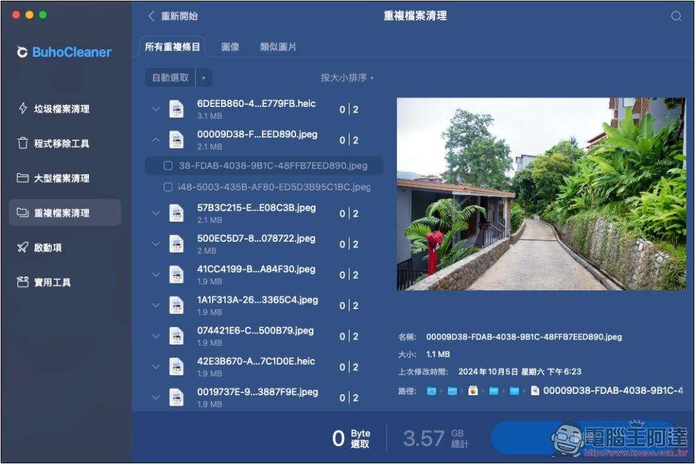 BuhoCleaner 最強 Mac 清理工具,一鍵釋放更多儲存空間、記憶體、移除沒在用的應用程式 - 電腦王阿達 BuhoCleaner 最強 Mac 清理工具,一鍵釋放更多儲存空間、記憶體、移除沒在用的應用程式 - 電腦王阿達