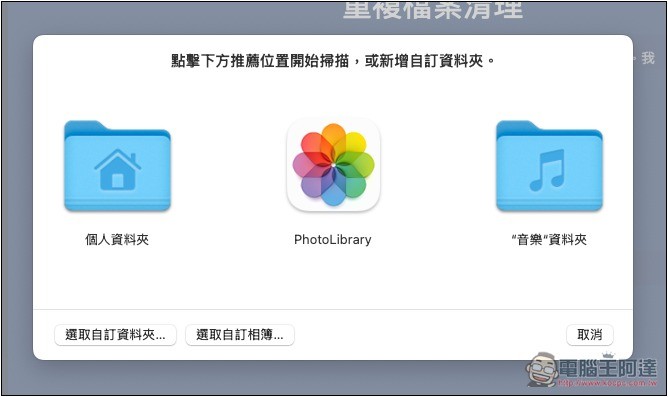 BuhoCleaner 最強 Mac 清理工具,一鍵釋放更多儲存空間、記憶體、移除沒在用的應用程式 - 電腦王阿達 BuhoCleaner 最強 Mac 清理工具,一鍵釋放更多儲存空間、記憶體、移除沒在用的應用程式 - 電腦王阿達