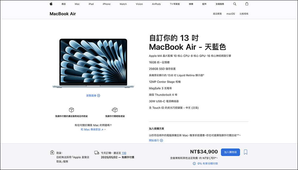 春季重磅登場!M4 MacBook Air 與 Mac Studio 正式開賣,最快 4 月底就能收到 - 電腦王阿達 春季重磅登場!M4 MacBook Air 與 Mac Studio 正式開賣,最快 4 月底就能收到 - 電腦王阿達