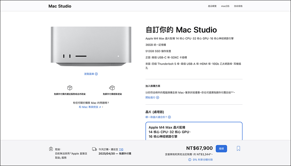 春季重磅登場!M4 MacBook Air 與 Mac Studio 正式開賣,最快 4 月底就能收到 - 電腦王阿達 春季重磅登場!M4 MacBook Air 與 Mac Studio 正式開賣,最快 4 月底就能收到 - 電腦王阿達