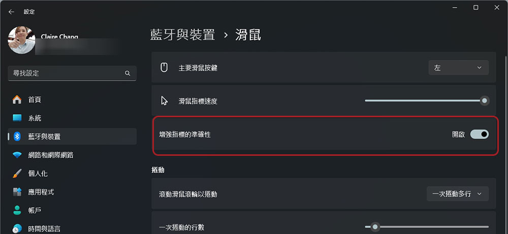 如何在 Windows 11 上關閉滑鼠加速?為什麼要關? - 電腦王阿達 如何在 Windows 11 上關閉滑鼠加速?為什麼要關? - 電腦王阿達
