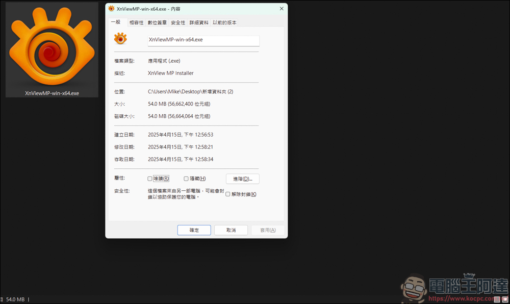 最佳免費看圖軟體替代方案?試試 XnView MP (下載與教學) - 電腦王阿達 最佳免費看圖軟體替代方案?試試 XnView MP (下載與教學) - 電腦王阿達