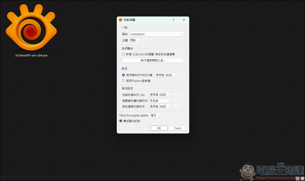 最佳免費看圖軟體替代方案?試試 XnView MP (下載與教學) - 電腦王阿達 最佳免費看圖軟體替代方案?試試 XnView MP (下載與教學) - 電腦王阿達