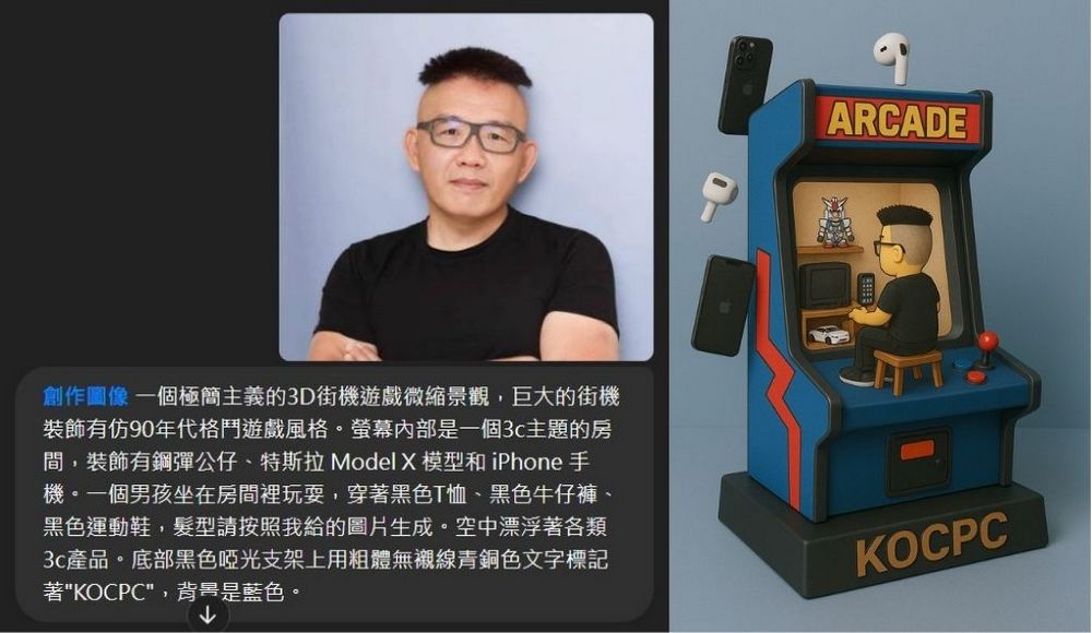 用 ChatGPT 4o 生成你的電子寵物機與樂高人偶!內附中文咒語教學 - 電腦王阿達 用 ChatGPT 4o 生成你的電子寵物機與樂高人偶!內附中文咒語教學 - 電腦王阿達