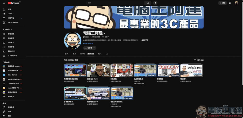 Video DownloadErm v2.0 輕鬆下載 YT 8K 影片與播放清單,還可以影片轉檔,全程無廣告! - 電腦王阿達 Video DownloadErm v2.0 輕鬆下載 YT 8K 影片與播放清單,還可以影片轉檔,全程無廣告! - 電腦王阿達