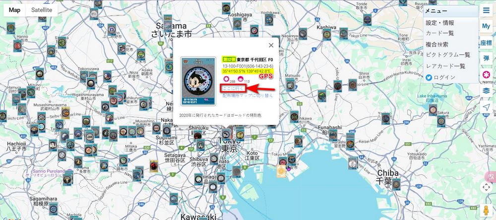 幫你你輕鬆找到特殊造型人孔蓋、導航領取卡片地點:manhole card map - 電腦王阿達 幫你你輕鬆找到特殊造型人孔蓋、導航領取卡片地點:manhole card map - 電腦王阿達