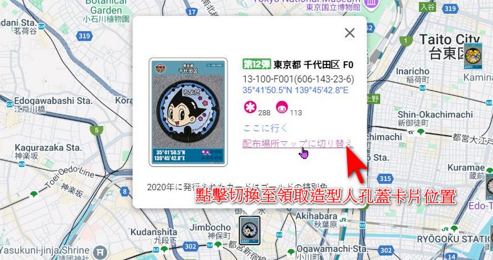 幫你你輕鬆找到特殊造型人孔蓋、導航領取卡片地點:manhole card map - 電腦王阿達 幫你你輕鬆找到特殊造型人孔蓋、導航領取卡片地點:manhole card map - 電腦王阿達