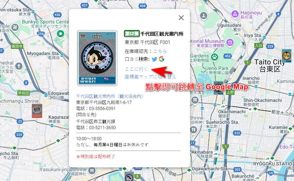 幫你你輕鬆找到特殊造型人孔蓋、導航領取卡片地點:manhole card map - 電腦王阿達 幫你你輕鬆找到特殊造型人孔蓋、導航領取卡片地點:manhole card map - 電腦王阿達