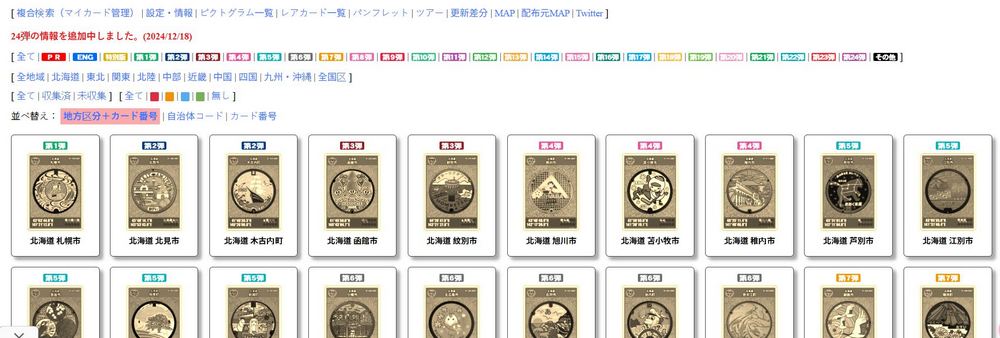 幫你你輕鬆找到特殊造型人孔蓋、導航領取卡片地點:manhole card map - 電腦王阿達 幫你你輕鬆找到特殊造型人孔蓋、導航領取卡片地點:manhole card map - 電腦王阿達
