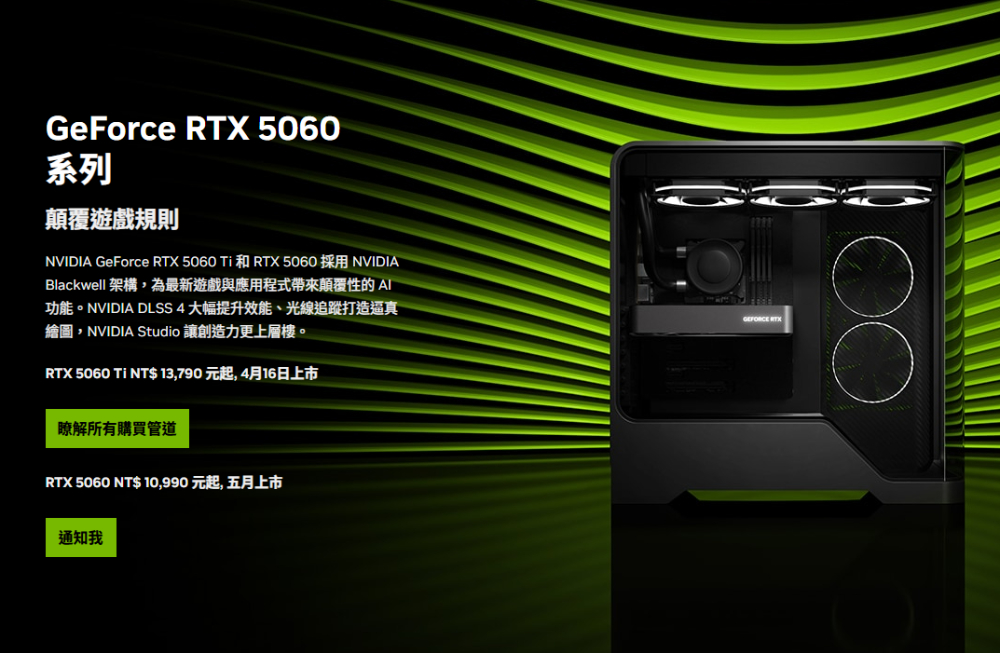 外媒爆料 RTX 5060 開賣日就在這天,比 Computex 開展早一些 - 電腦王阿達 外媒爆料 RTX 5060 開賣日就在這天,比 Computex 開展早一些 - 電腦王阿達