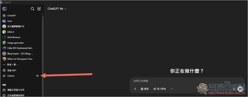 ChatGPT 推出全新圖庫功能,讓你輕鬆查看已生成的 AI 圖片,免費版也能用 - 電腦王阿達 ChatGPT 推出全新圖庫功能,讓你輕鬆查看已生成的 AI 圖片,免費版也能用 - 電腦王阿達