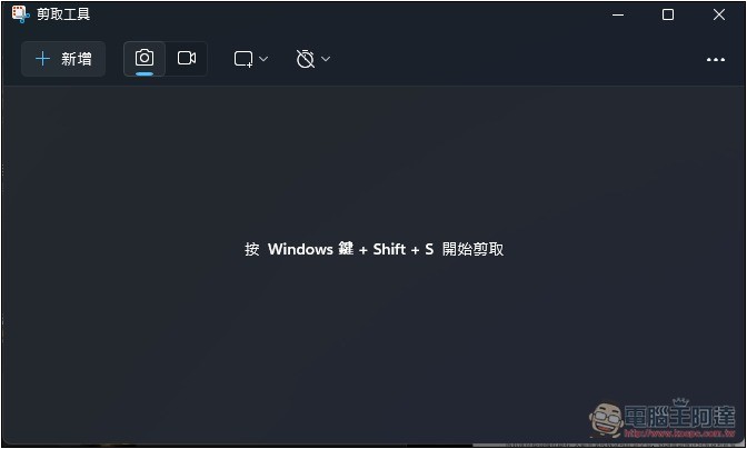 無需螢幕截圖,Windows 11 剪取工具將能直接提取畫面中的文字(OCR) - 電腦王阿達 無需螢幕截圖,Windows 11 剪取工具將能直接提取畫面中的文字(OCR) - 電腦王阿達