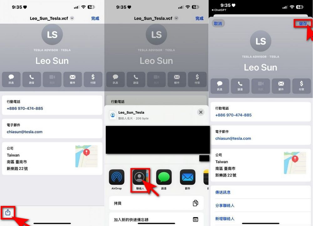整理名片秘技!使用 ChatGPT 一鍵匯入手機聯絡人 - 電腦王阿達 整理名片秘技!使用 ChatGPT 一鍵匯入手機聯絡人 - 電腦王阿達