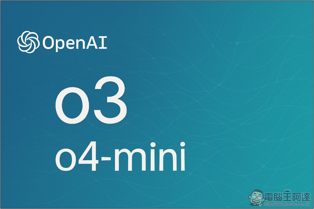 OpenAI 最強大 o3、o4-mini 模型正式推出,融入圖像思考、可使用所有工具(包括生成圖片) - 電腦王阿達 OpenAI 最強大 o3、o4-mini 模型正式推出,融入圖像思考、可使用所有工具(包括生成圖片) - 電腦王阿達