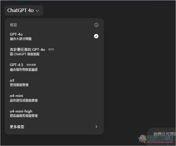 OpenAI 最強大 o3、o4-mini 模型正式推出,融入圖像思考、可使用所有工具(包括生成圖片) - 電腦王阿達 OpenAI 最強大 o3、o4-mini 模型正式推出,融入圖像思考、可使用所有工具(包括生成圖片) - 電腦王阿達