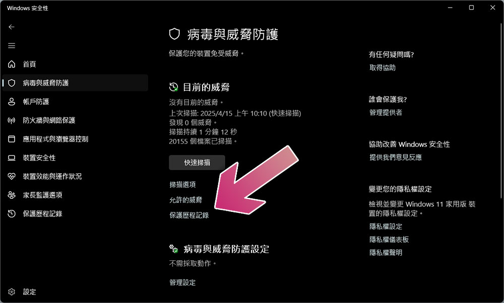 使用 Windows 電腦應該定期執行的 6 件事 - 電腦王阿達 使用 Windows 電腦應該定期執行的 6 件事 - 電腦王阿達