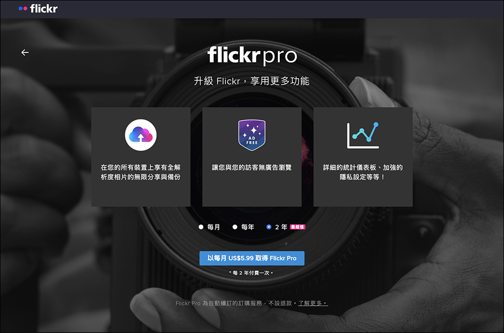 Flickr 免費帳號下載限制來了!5/15 起限縮下載功能,只能下載中等或小尺寸照片 - 電腦王阿達 Flickr 免費帳號下載限制來了!5/15 起限縮下載功能,只能下載中等或小尺寸照片 - 電腦王阿達