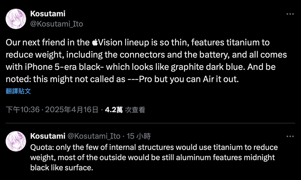 Apple Vision Air 曝光:傳聞機身更輕盈,還有「午夜色」質感新外觀? - 電腦王阿達 Apple Vision Air 曝光:傳聞機身更輕盈,還有「午夜色」質感新外觀? - 電腦王阿達