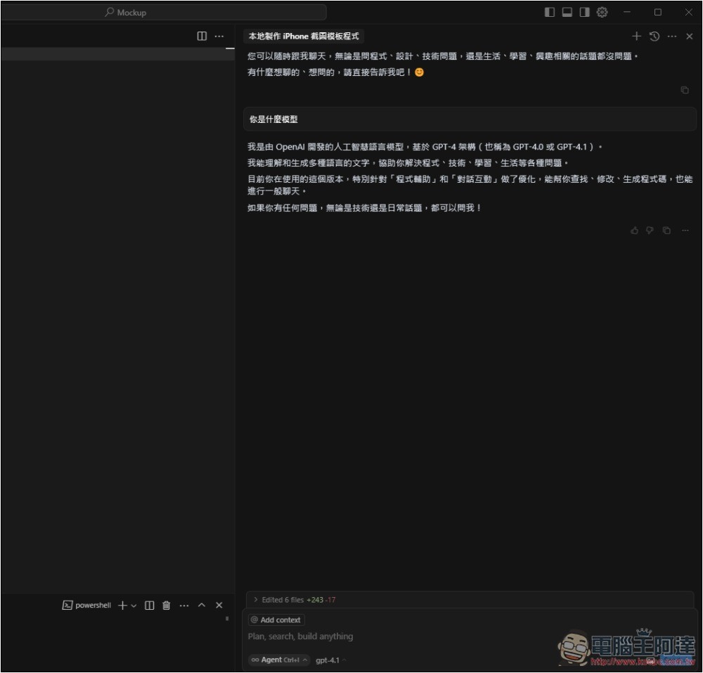 教你免費使用 OpenAI 最新 GPT-4.1 和 o4-mini 模型(限時) - 電腦王阿達 教你免費使用 OpenAI 最新 GPT-4.1 和 o4-mini 模型(限時) - 電腦王阿達