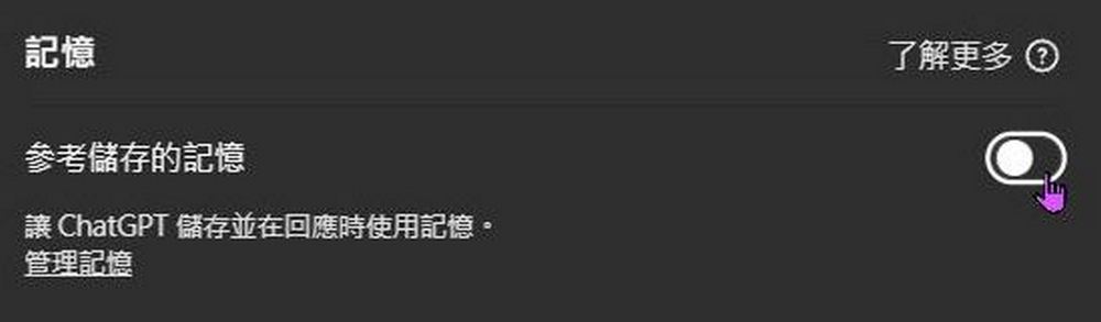 不想 AI 記錄對話內容?教你如何停用 ChatGPT 聊天記錄與記憶功能的方法 - 電腦王阿達 不想 AI 記錄對話內容?教你如何停用 ChatGPT 聊天記錄與記憶功能的方法 - 電腦王阿達
