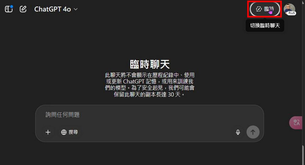 不想 AI 記錄對話內容?教你如何停用 ChatGPT 聊天記錄與記憶功能的方法 - 電腦王阿達 不想 AI 記錄對話內容?教你如何停用 ChatGPT 聊天記錄與記憶功能的方法 - 電腦王阿達