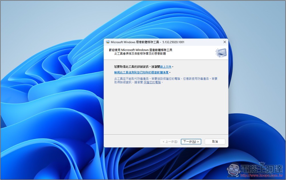 免安裝其他軟體!Windows 就有內建惡意軟體移除工具,教你怎麼用 - 電腦王阿達 免安裝其他軟體!Windows 就有內建惡意軟體移除工具,教你怎麼用 - 電腦王阿達