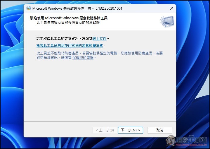 免安裝其他軟體!Windows 就有內建惡意軟體移除工具,教你怎麼用 - 電腦王阿達 免安裝其他軟體!Windows 就有內建惡意軟體移除工具,教你怎麼用 - 電腦王阿達