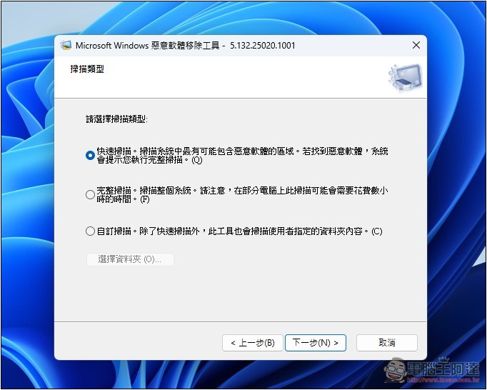 免安裝其他軟體!Windows 就有內建惡意軟體移除工具,教你怎麼用 - 電腦王阿達 免安裝其他軟體!Windows 就有內建惡意軟體移除工具,教你怎麼用 - 電腦王阿達