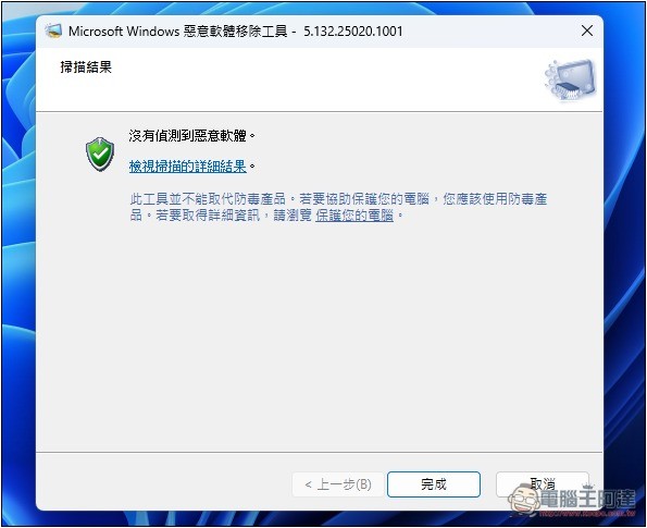 免安裝其他軟體!Windows 就有內建惡意軟體移除工具,教你怎麼用 - 電腦王阿達 免安裝其他軟體!Windows 就有內建惡意軟體移除工具,教你怎麼用 - 電腦王阿達