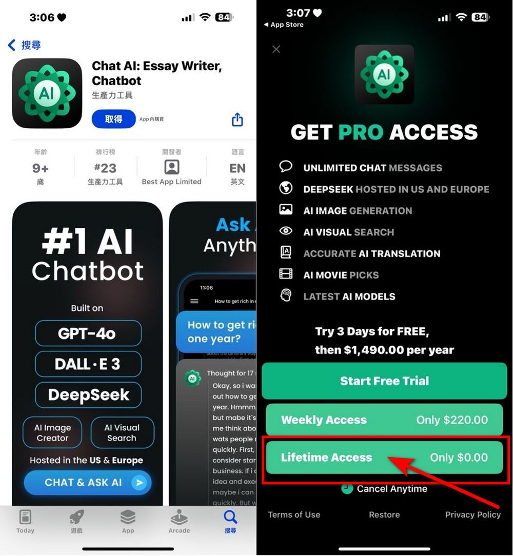 限時免費下載!Chat AI 智慧助手終生 Pro 會員教學與功能全解析 - 電腦王阿達 限時免費下載!Chat AI 智慧助手終生 Pro 會員教學與功能全解析 - 電腦王阿達
