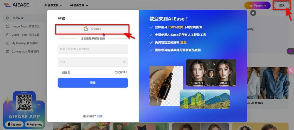免費 AI 圖片影片工具「AIEASE」每日可免費生成 20 張,效果不輸Midjourney - 電腦王阿達 免費 AI 圖片影片工具「AIEASE」每日可免費生成 20 張,效果不輸Midjourney - 電腦王阿達