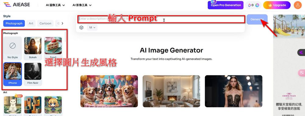 免費 AI 圖片影片工具「AIEASE」每日可免費生成 20 張,效果不輸Midjourney - 電腦王阿達 免費 AI 圖片影片工具「AIEASE」每日可免費生成 20 張,效果不輸Midjourney - 電腦王阿達