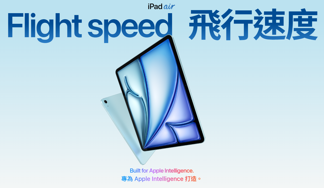 台灣大21日開賣最新iPad Air (M3)、iPad (A16) 最低月租999元0元帶走 - 電腦王阿達 台灣大21日開賣最新iPad Air (M3)、iPad (A16) 最低月租999元0元帶走 - 電腦王阿達