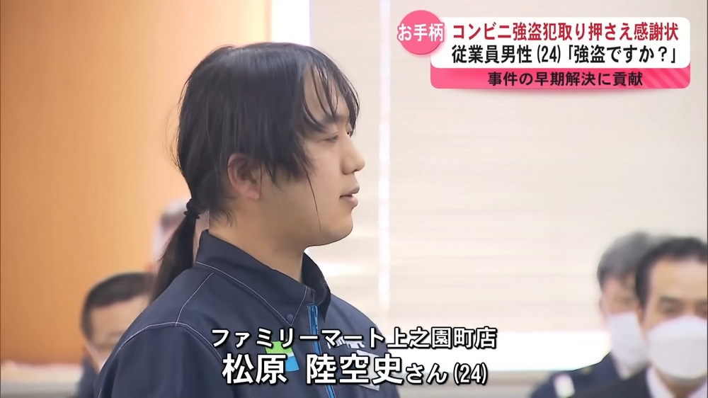 遇搶匪不慌還幫裝錢?日本超商店員冷靜應對勇敢制伏獲表揚 - 電腦王阿達 遇搶匪不慌還幫裝錢?日本超商店員冷靜應對勇敢制伏獲表揚 - 電腦王阿達