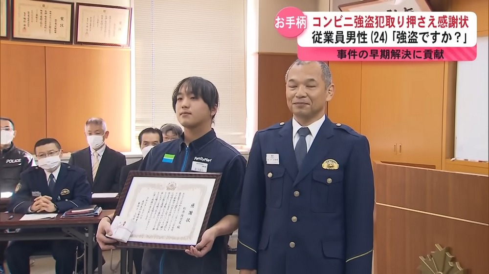 遇搶匪不慌還幫裝錢?日本超商店員冷靜應對勇敢制伏獲表揚 - 電腦王阿達 遇搶匪不慌還幫裝錢?日本超商店員冷靜應對勇敢制伏獲表揚 - 電腦王阿達
