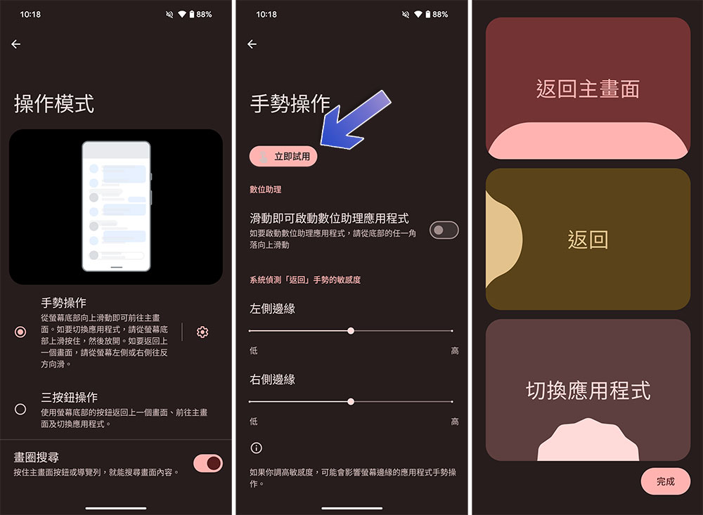 Android 16 Beta 4 新功能一次看 - 電腦王阿達 Android 16 Beta 4 新功能一次看 - 電腦王阿達